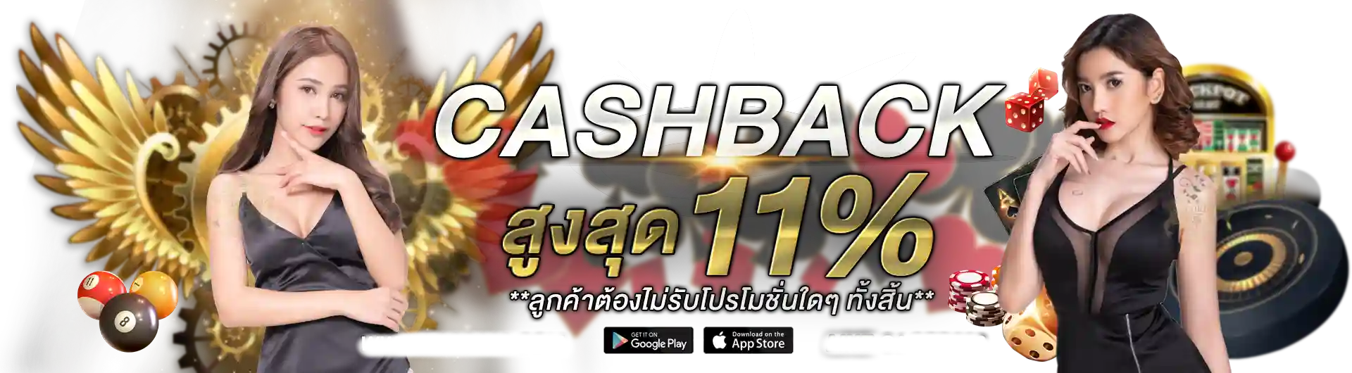 CASHBACK by lord888
