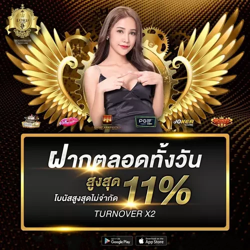 ฝากทั้งวัน by lord888