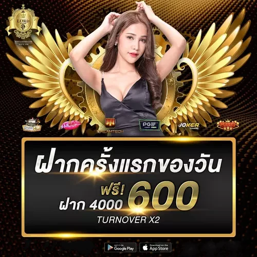 ฝากแรก by lord888